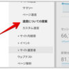 Chromeに表示されている画像のサイズ（容量）を確認する方法