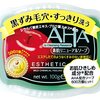顔の毛穴を消すには、破壊と創造（ピーリング）