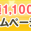 知っておくと得する！？軽減税率