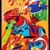 ゲッターロボG  放送開始記念日