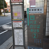 草津駅東口