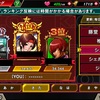 KOFクロニクル　戦闘力ランキング　シェルミー