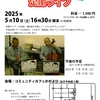 1ヶ月ぶりにクラリネット練習