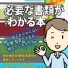 障がいがない!それでも利用したいんです!