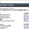 意外とある開発関連の公式日本語情報