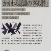 M.ヴェーバー『社会科学と社会政策にかかわる認識の「客観性」』