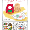 食べてみよう！おみやげお菓子　起上もなかと花うさぎ 