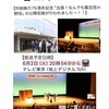 訪問職の受難