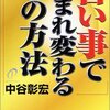 習い事で生まれ変わる。