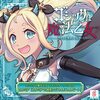 【電波通信】ごまおつキャラソン「カルミア☆神聖☆にゃんにゃんビート」「ルチカのふえぇぇ☆大作戦」などが発表
