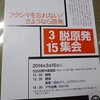 3月のお知らせ、日米議連続報、そして黒い実、赤い実、芦原公園