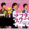 <span itemprop="headline">映画「アフタースクール」（2008）</span>