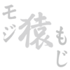 乾隆帝の筆跡をベースにした行書体「乾隆行書」