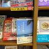 沖縄タイムスに『マクロネシア紀行』の書評