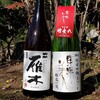 廊下飲み