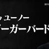 TOEICの結果が分かったので自戒を込めて今後の計画を立てる