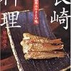 割烹「むら仲」のおせち