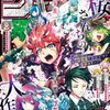 【今週の少年ジャンプ】“スパイ”なだけに隠れた名作『夜桜さんちの大作戦』