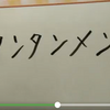 Eテレ『ことばドリル』は面白いけど為になる(≧▽≦)