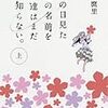 秩父ゆきあつ祭り〜ナイトバザール〜　秩父商店街正気ですか！？