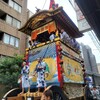 【京都】『祇園祭、曳き初め』に行ってきました。 菊水鉾　鶏鉾