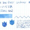 #0658 セーラーインク工房 INK STUDIO 442