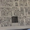 本日の「日刊ゲンダイ」の「ブックレビュー」に「100年人生の生き方死に方」の書評。