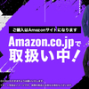 新デザイン！モンスターハンターワイルズのアパレルがAmazonに登場