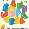 歌詞書けないからブログ書く