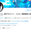 Twitter実験報告