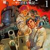 ネーム作らないで筆で描く！Eテレ『浦沢直樹の漫勉neo』の「安彦良和」回の放送を観た感想です