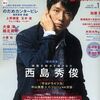 映画「すべては海になる」記事
