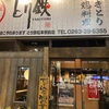 ＜とり鉄＞松本市居酒屋