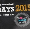 JAWS DAYS 2015で「Amazon Web Services パターン別構築・運用ガイド」を展示＆プレゼントします