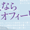 誰も見たことのない展示を！