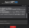 AgentGPTをGCP上で動かすときのメモ