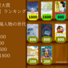 2024年本屋大賞ノミネート作品　登場人物の構成で対象年齢をランキング