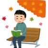 読書の時間をもっと有益なものにしたい