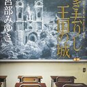 アーナン日報