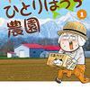 根室で根室花まるを食べるという洒落（2022年夏の北海道旅行その4）