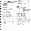 【数学】スタディサプリ、IIB範囲学習開始