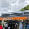西伊豆 仁科のイカ船団　沖あがり食堂