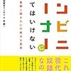 「時短営業のコンビニを成功させる方法」は存在するのか？