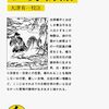 創作：異世物語 目次