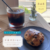 ナネアコーヒースタンド（守谷市）｜手作りスコーンやアルコールもあるよ🍷