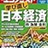 投資・金融・会社経営の新作