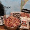 実家からあの肉が大量に届いて狂喜乱舞(笑)