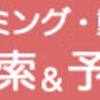 初登場フクロモモンガ！ペット用チータラを食すクチャラーモモ太郎さん((笑)