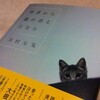 世界から猫が消えたなら　