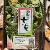 七草粥作りました。